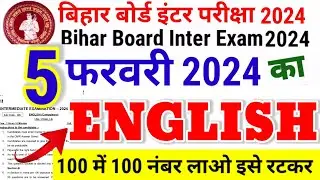 12th English 5 february viral objective 2024 | bihar board 12th english objective subjective 2024