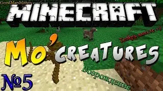 Minecraft: Возрождение #5 - Теперь вместе