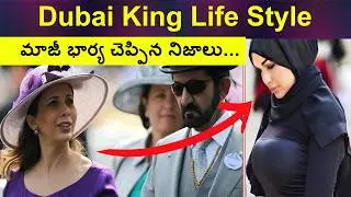 Dubai King’s Secret Luxury Life EXPOSED by His Ex-Wife 😱 | Shocking Truth | Mr Hari Facts