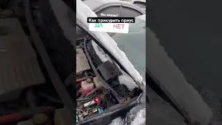 Как прикурить гибридный приус или лексус ct при полной разрядке