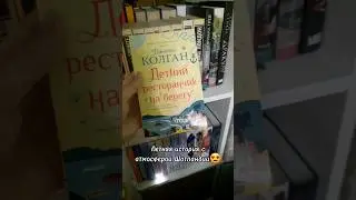 тгк: Иришка с книжкой #книги #писатель #книголюб #книжныйблог