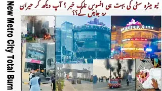 New Metro City| Sarai  Alamgir| Burn Video |Update News|