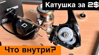 Спиннинговая катушка за 2 доллара. Что внутри? Ryobi Ramni, Zauber, Shimano, катушка из Китая