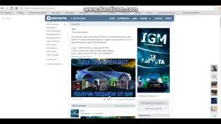 ШОК!!!! как нас наебывает группа IGM!!!