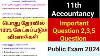 11th Accountancy Public Exam Important Question 2024|2,3,5 Mark important question|Tamil medium