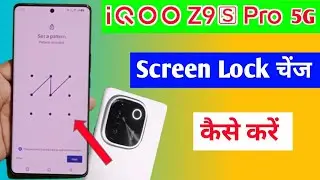 iqoo Z9s pro 5g me screen lock change kaise kare / how to change screen lock iqoo Z9s pro 5g