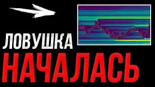 БИТКОИН! Рост - Ловушка?! Нет топлива! | Прогноз | Сегодня | Крипта