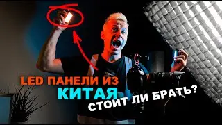 САМЫЙ ДЕШЕВЫЙ СВЕТ ДЛЯ ФОТОГРАФА!