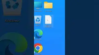 Удаление файлов в корзину Windows 11