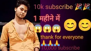 10k subscribe complete || thanks for everyone || sumitk0408