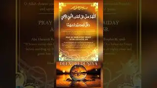 Friday Darood Shareef