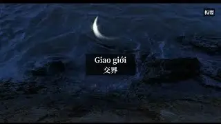 [Vietsub+Pinyin] Giao giới - Trần Gia Kiệt | 《交界》-陈嘉杰 | 𝙎𝙚𝙚 𝙮𝙤𝙪 𝙜𝙤 𝙖𝙬𝙖𝙮