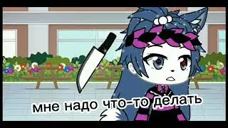 ~ идея от Вики~