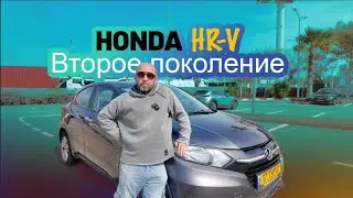 Honda HR-V. Второе поколение. 2016-2022. Секреты успеха на вторичке.