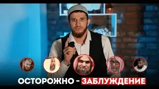 Очередная ошибка "шейха" Фулейджа