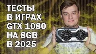 GTX 1080 GAMING TESTS IN 2025