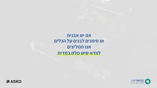 מילוי מלח מדיח כלים ASKO דגם DSD746U