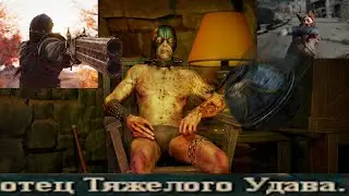 О СИГМАР! БЛАГОСЛОВИ ЭТОТ ГРЕШНЫЙ МОНТАЖ!