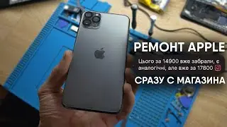 Купил Б/У iPhone 11 Pro иди в сервис?