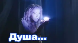 Просто так загрустила душа