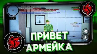 Как вступить в армию //. BLACK RUSSIA