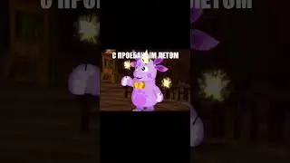 Поздравляю 😁