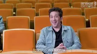 Brahms Twofold | ברהמס כפול ומכופל