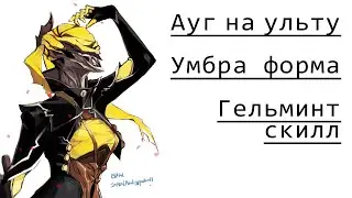 Миса | Навороченный билд | Warframe