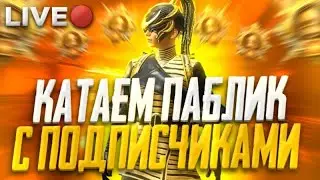 СОЛО ПРОТИВ ДУО! ИГРАЮ НА POCO X3 PRO! +15 килов