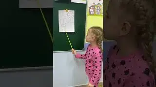 Занятия по программе "Подготовка к школе", ч.4