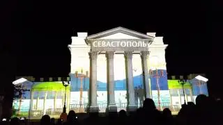 Севастополь, Круг света, Севастопольский вальс