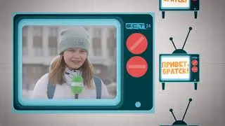 Братская студия телевидения. «Привет, Братск!»
