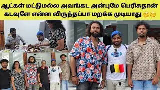 ஜெர்மனி அண்ணாவின் புது வீட்டில் புது விருந்து | Tamil | SK VIEW