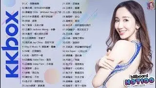 40首中文流行音樂｜说散就散、BINGBIAN病變、安靜Silence、差不多姑娘｜JC、Jackson Wang王嘉尔、G.E.M.鄧紫棋、林俊傑 JJ Lin、田馥甄 Hebe Tien