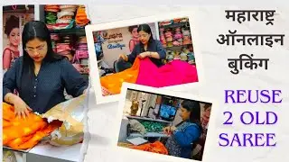 How to Reuse old saree || महाराष्ट्र की 2 साडियो की ऑनलाइन बुकिंग  || @KabirDesignerBoutique