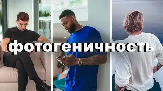 КАК ХОРОШО ПОЛУЧАТЬСЯ НА ФОТКАХ | 3 ШАГА