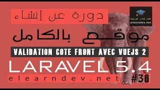 laravel 5.4 validation frontend avec vuejs 2 | mohamed IDBRAHIM