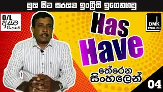 How to learn english in sinhala | English learning sinhala | DMK English | GAMI TV