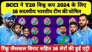 T20 World Cup 2024 India Squad | Team India Squad For T20 World Cup 2024