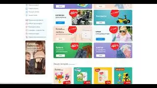 Активируем промокод в Акушерство