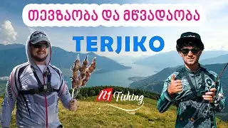 Terjiko და N1Fishing ფარგების წინააღმდეგ / Terjiko _ს პირველი თევზაობა ალგეთზე @TerjiKoFishing