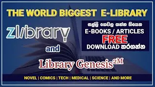 E-books and Articles Download for Free using Library Genesis and Z-Library in Sinhala| 2021 New