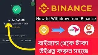 How to withdraw money from binance to Nagad/Bkash