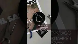 ТРЕНДОВЫЙ БРАСЛЕТ СВОИМИ РУКАМИ. Читай описание⬇️