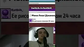 Мона лиза Джекбокс выжить в интернете #игры #стример #джекбокс