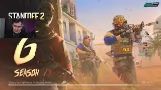 БРАТИШКИН ИГРАЕТ в STANDOFF 2