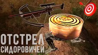 A tin can shoots back at the Sidorovichs - STALKER
