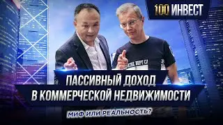 Сдача в аренду коммерческой недвижимости по стратегии субаренды | Отзывы от собственника помещения