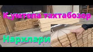 маргилон кумтепа сфатли тахталар нархлари