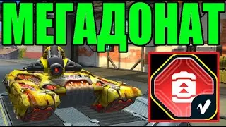 #75 ЛУЧШЕЕ УСТРОЙСТВО НА РИКОШЕТ! МЕГАДОНАТ С ВЕЧНЫМ БАЛЛОНОМ НА БЕРССЕРКЕ В ТАНКАХ ОНЛАЙН